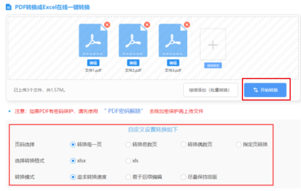 沙龙体育下载破解版使用讲解 - 开始转换