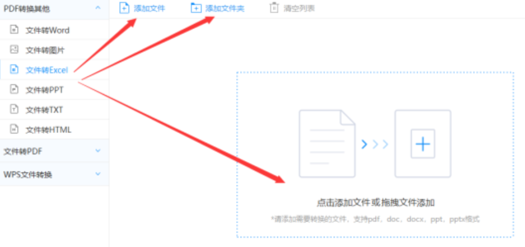 沙龙体育下载破解版使用讲解 - 选择文件格式